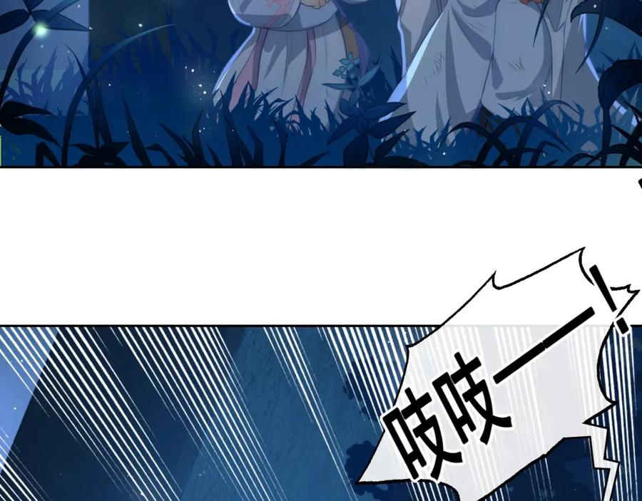 养敌为患 第7话 英雄救美？ 第19页