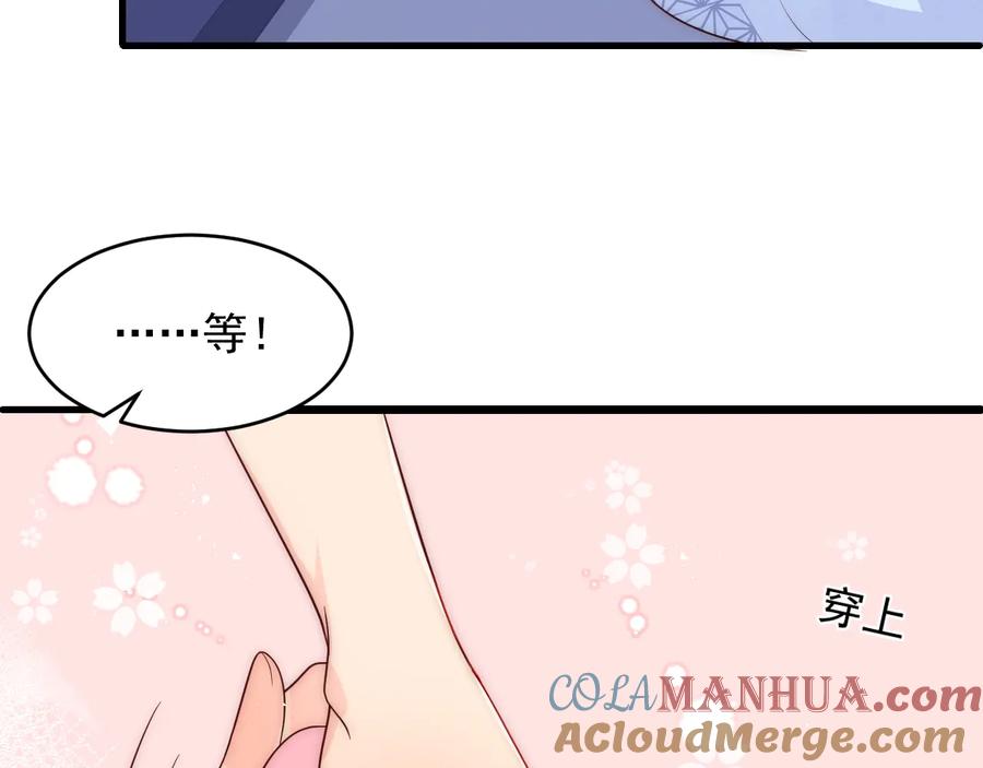 养敌为患 第79话 只为你昏庸好色 第17页
