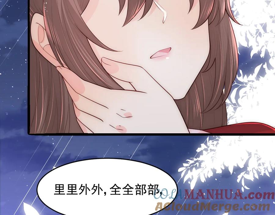 养敌为患 第79话 只为你昏庸好色 第85页