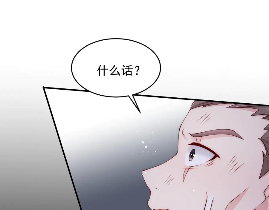 养敌为患 第79话 只为你昏庸好色 第120页
