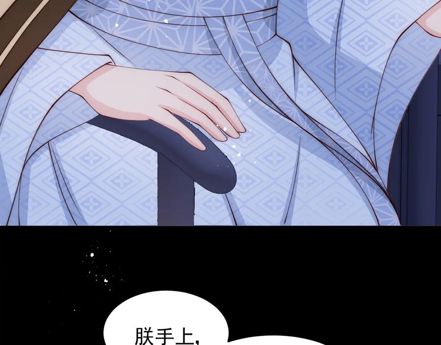 养敌为患 第79话 只为你昏庸好色 第122页