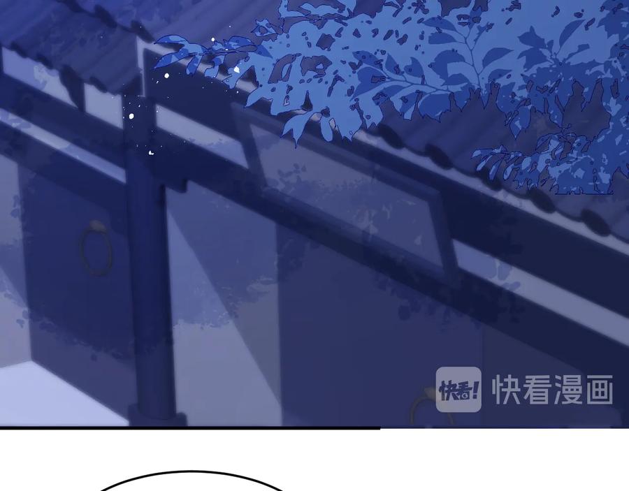 养敌为患 第79话 只为你昏庸好色 第106页