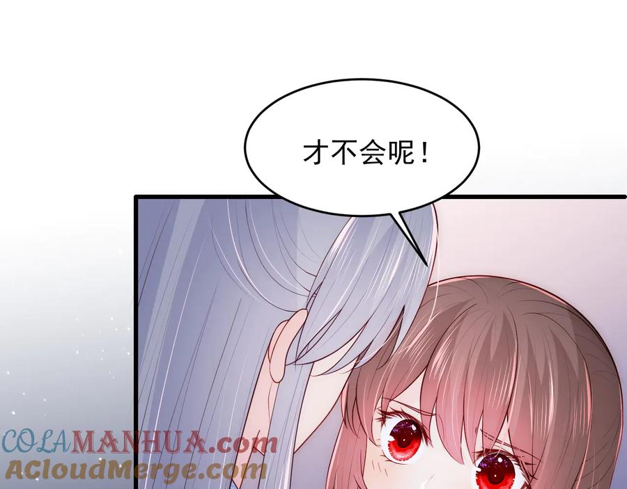 养敌为患 第79话 只为你昏庸好色 第81页