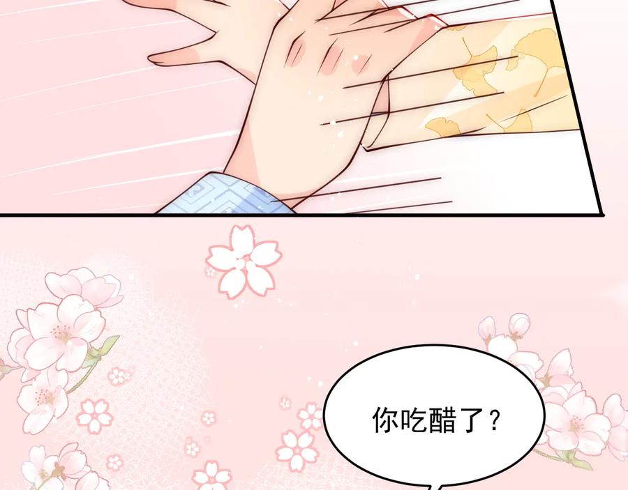 养敌为患 第79话 只为你昏庸好色 第76页