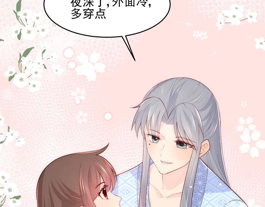 养敌为患 第79话 只为你昏庸好色 第12页