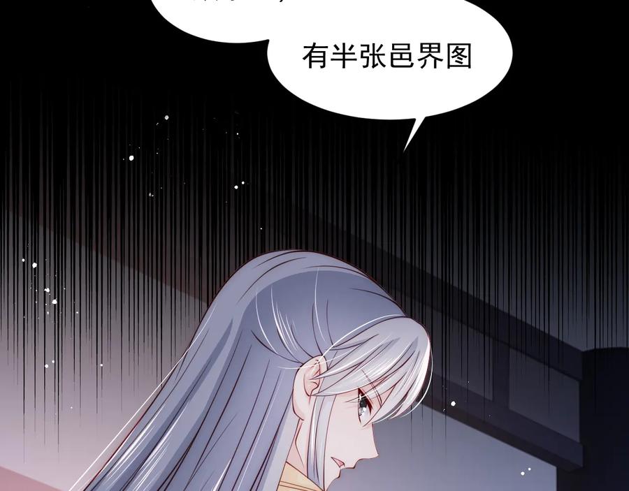 养敌为患 第79话 只为你昏庸好色 第123页