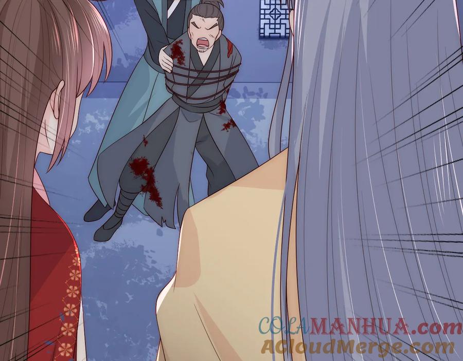 养敌为患 第79话 只为你昏庸好色 第45页