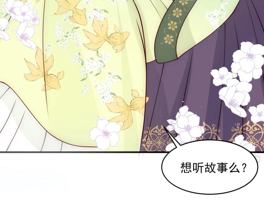 养敌为患 第79话 只为你昏庸好色 第134页