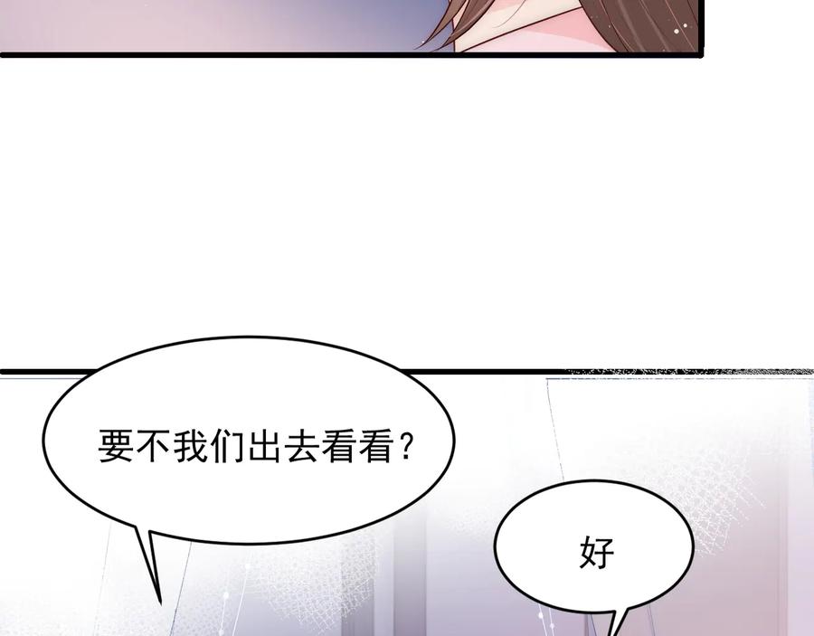 养敌为患 第79话 只为你昏庸好色 第6页