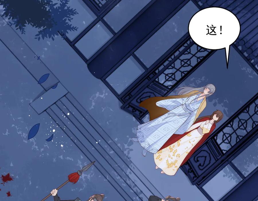 养敌为患 第79话 只为你昏庸好色 第35页