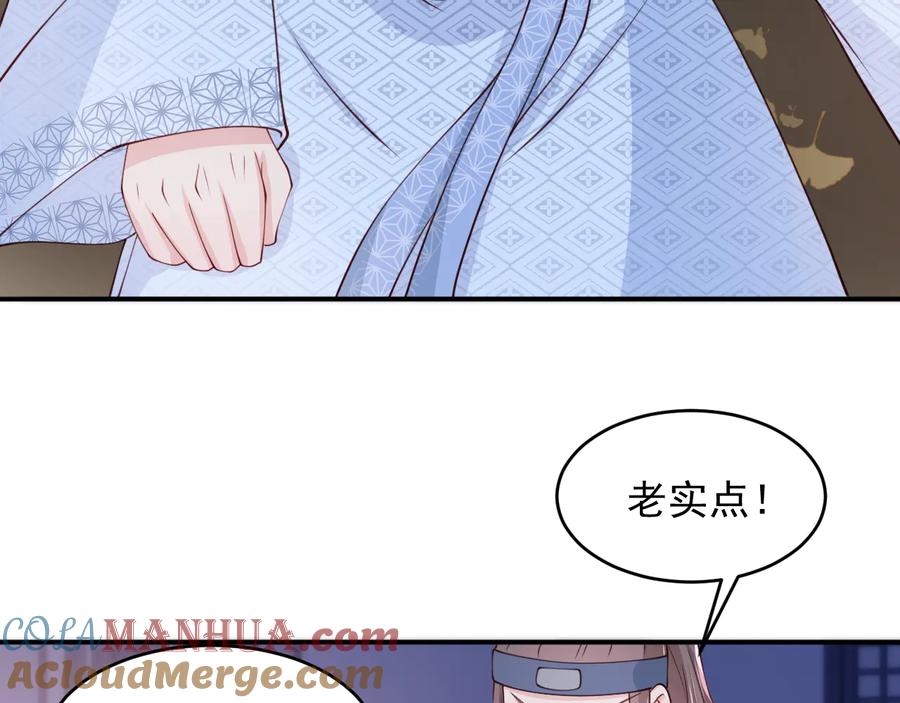 养敌为患 第79话 只为你昏庸好色 第109页