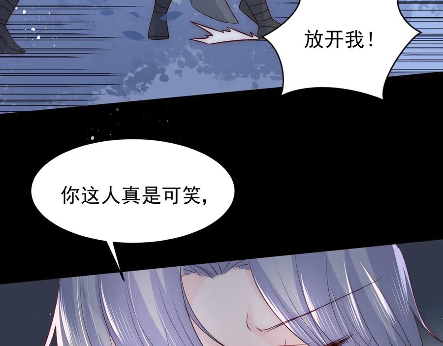 养敌为患 第79话 只为你昏庸好色 第55页