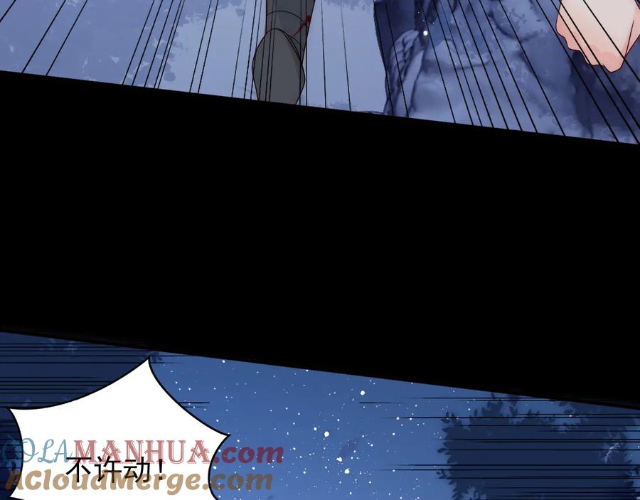 养敌为患 第79话 只为你昏庸好色 第53页