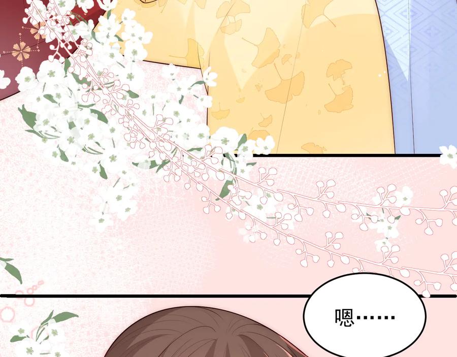 养敌为患 第79话 只为你昏庸好色 第14页