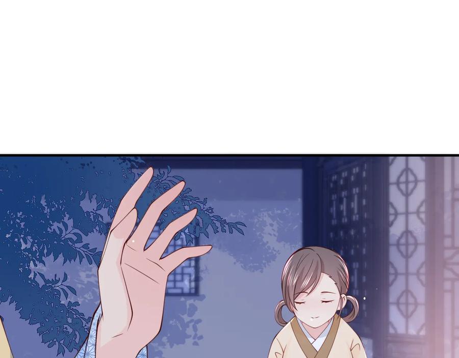 养敌为患 第79话 只为你昏庸好色 第100页