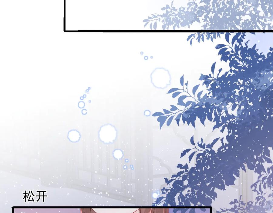 养敌为患 第79话 只为你昏庸好色 第95页