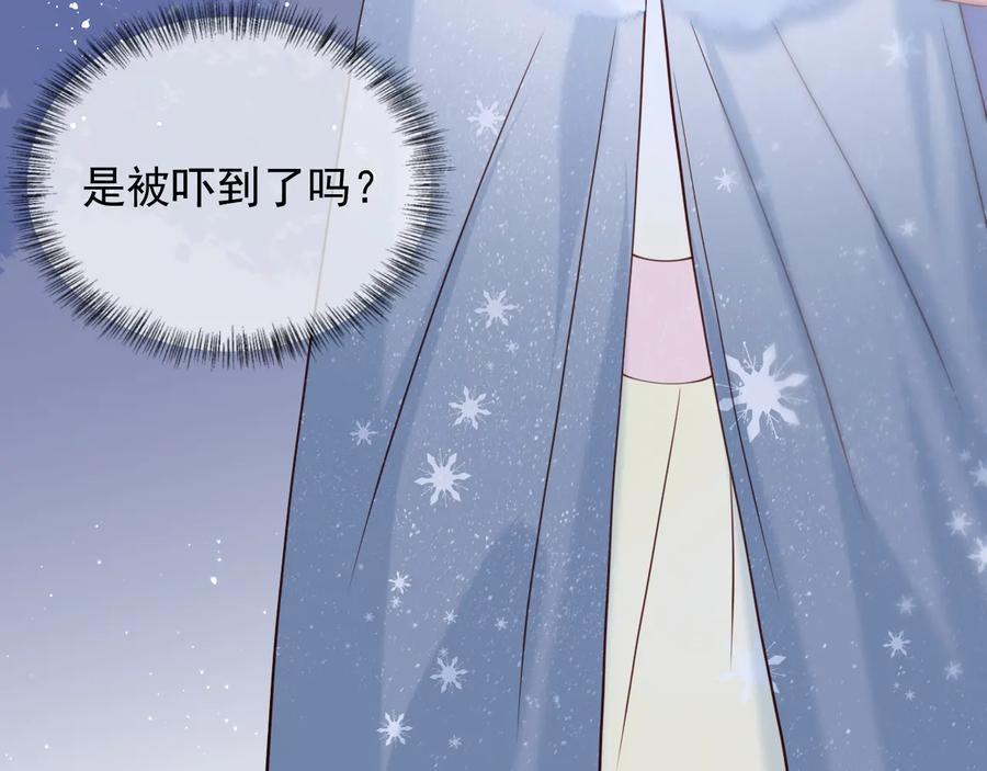 养敌为患 第79话 只为你昏庸好色 第103页