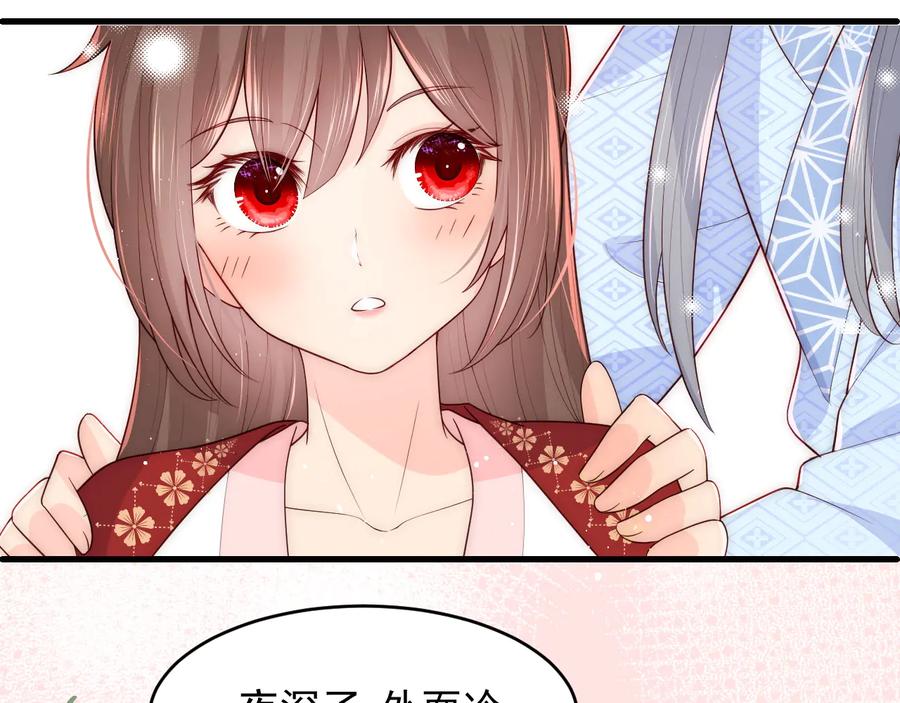 养敌为患 第79话 只为你昏庸好色 第11页