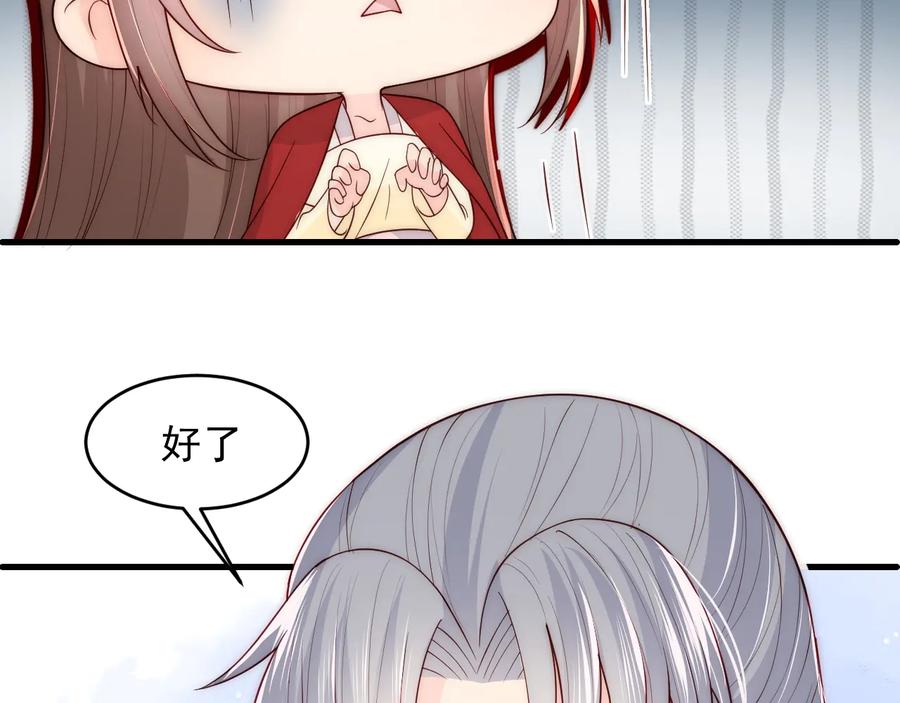 养敌为患 第79话 只为你昏庸好色 第27页