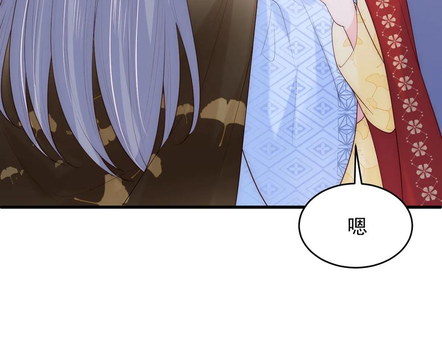 养敌为患 第79话 只为你昏庸好色 第98页