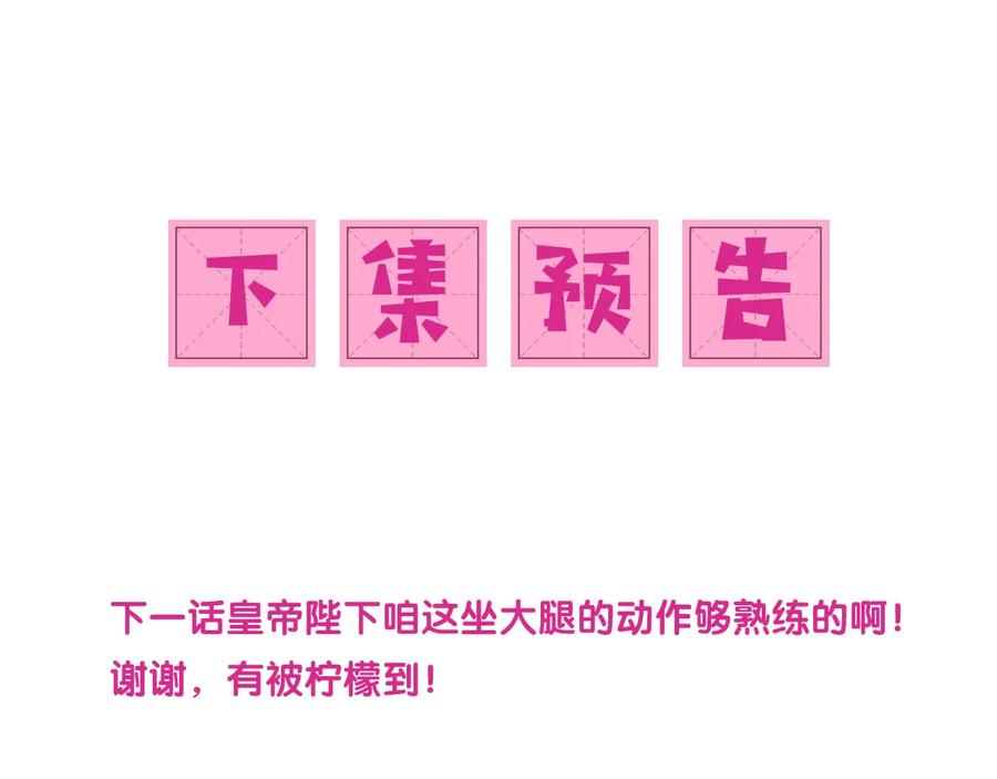 养敌为患 第79话 只为你昏庸好色 第128页
