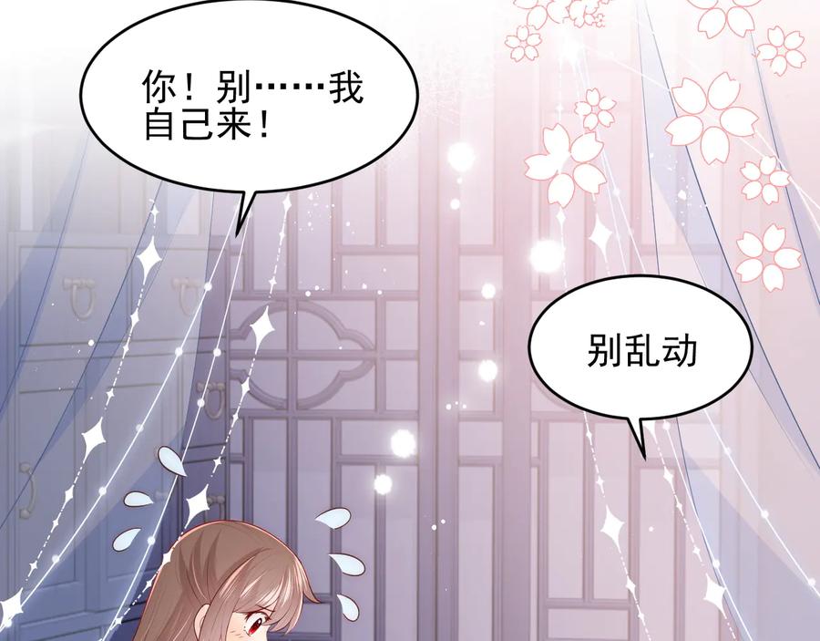 养敌为患 第79话 只为你昏庸好色 第19页