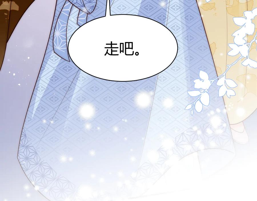 养敌为患 第79话 只为你昏庸好色 第32页