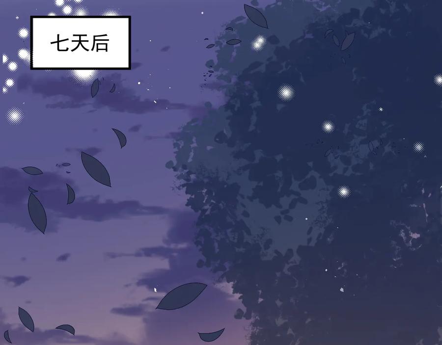 养敌为患 第80话 秋猎夜宴 第18页