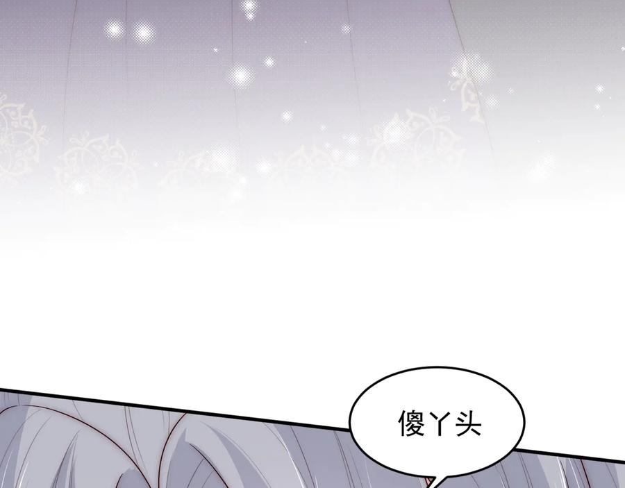 养敌为患 第80话 秋猎夜宴 第72页