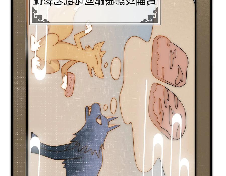 养敌为患 第80话 秋猎夜宴 第64页