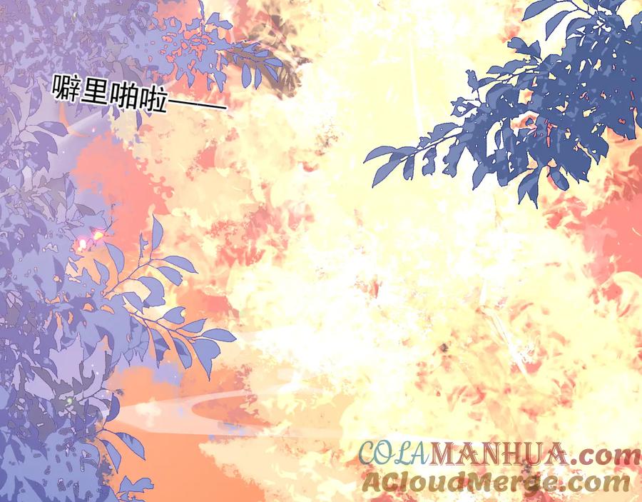 养敌为患 第80话 秋猎夜宴 第81页
