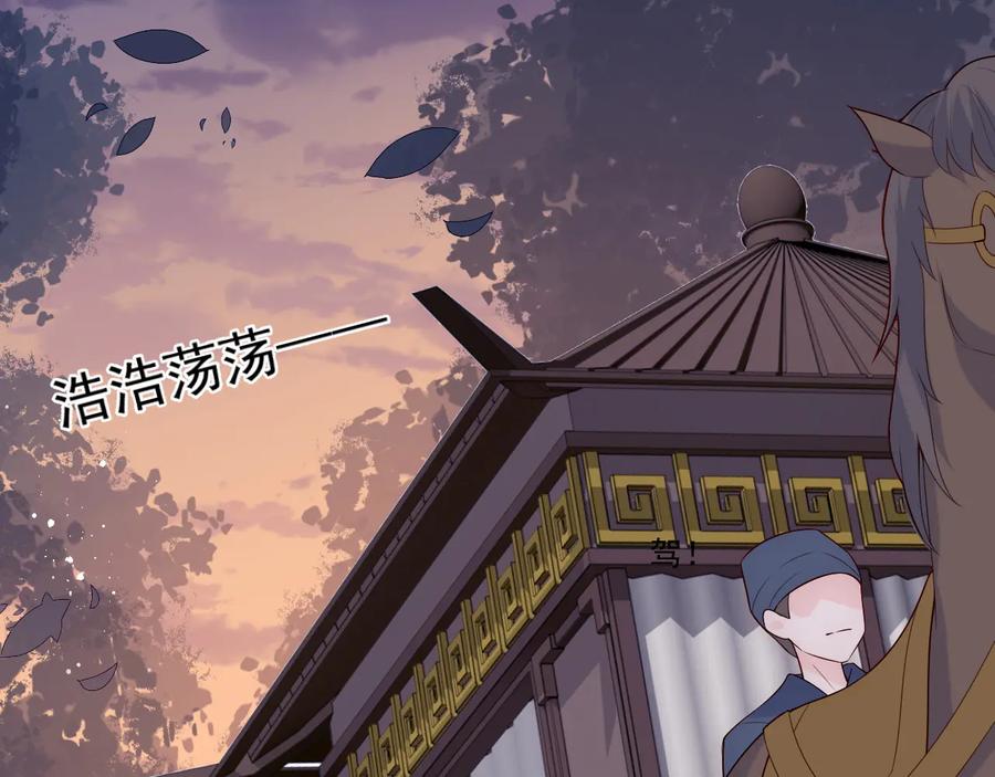 养敌为患 第80话 秋猎夜宴 第19页