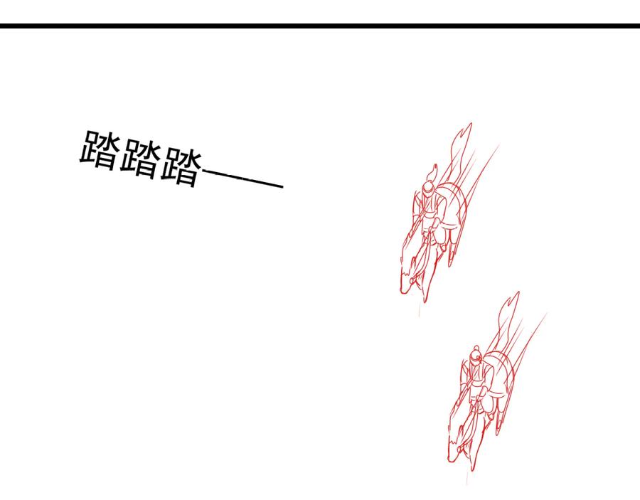 养敌为患 第80话 秋猎夜宴 第132页