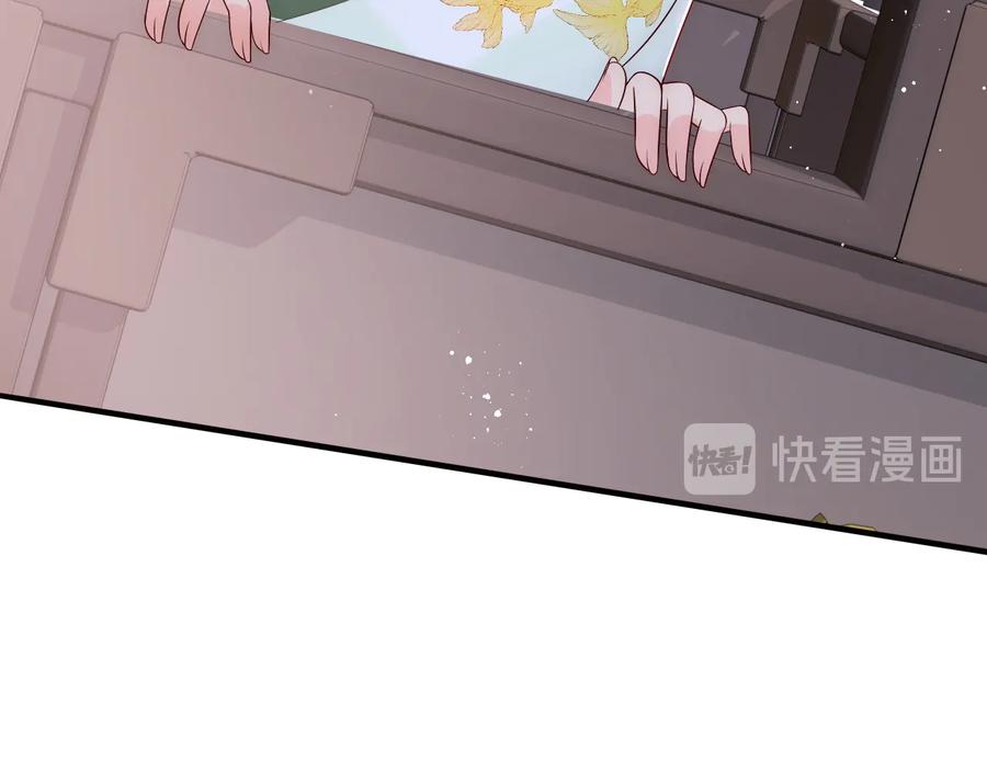 养敌为患 第80话 秋猎夜宴 第23页