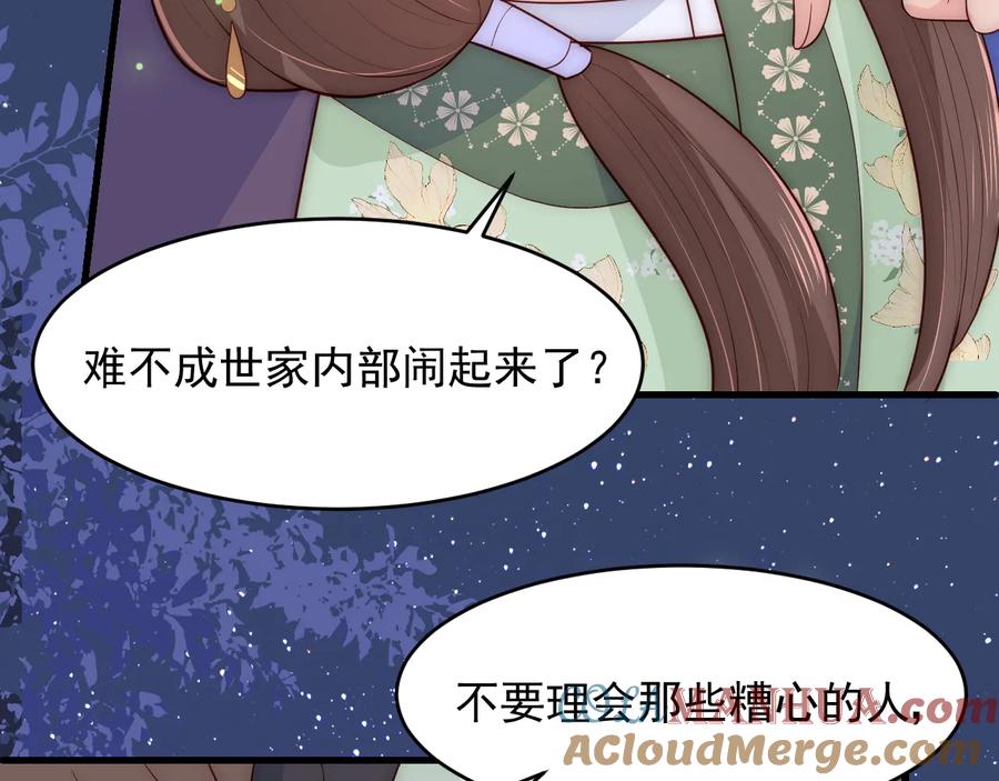 养敌为患 第81话 给你猎一只狐狸 第69页