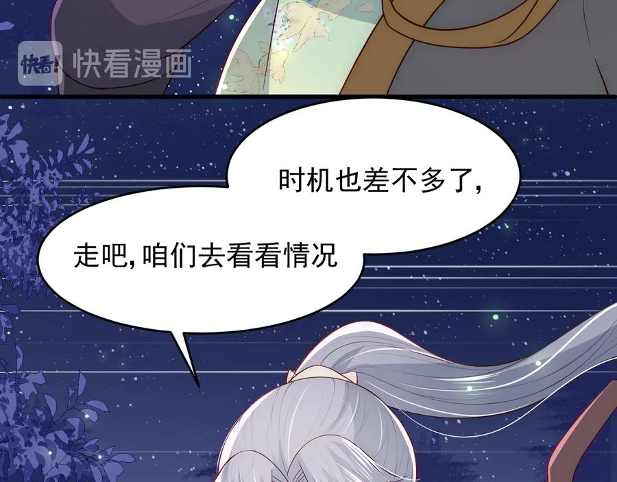 养敌为患 第81话 给你猎一只狐狸 第134页