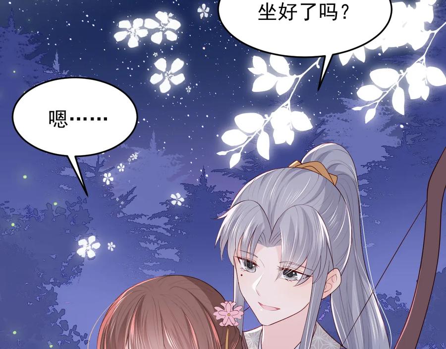 养敌为患 第81话 给你猎一只狐狸 第24页