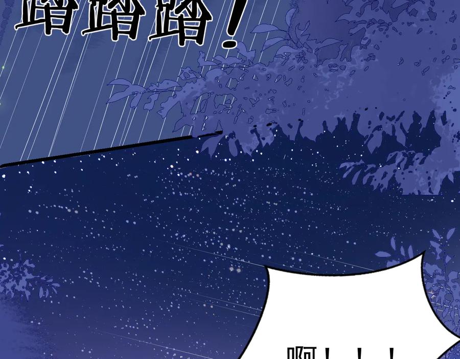 养敌为患 第81话 给你猎一只狐狸 第35页