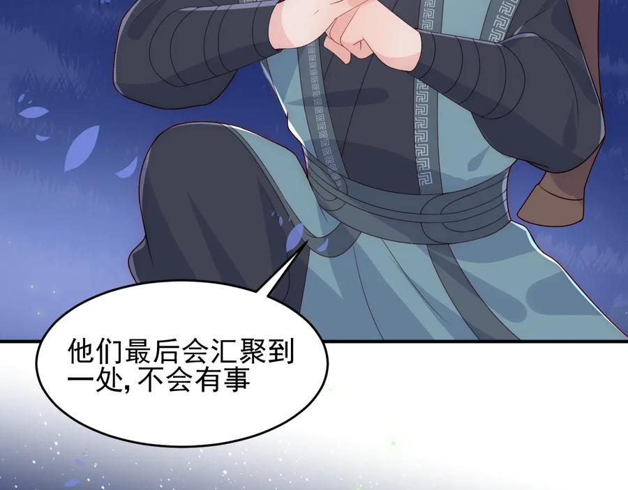 养敌为患 第81话 给你猎一只狐狸 第50页