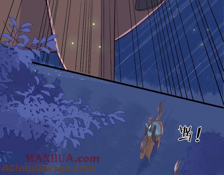 养敌为患 第81话 给你猎一只狐狸 第33页