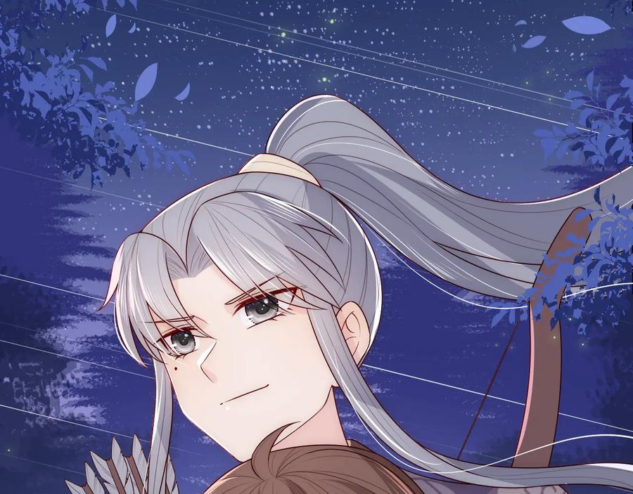 养敌为患 第81话 给你猎一只狐狸 第44页
