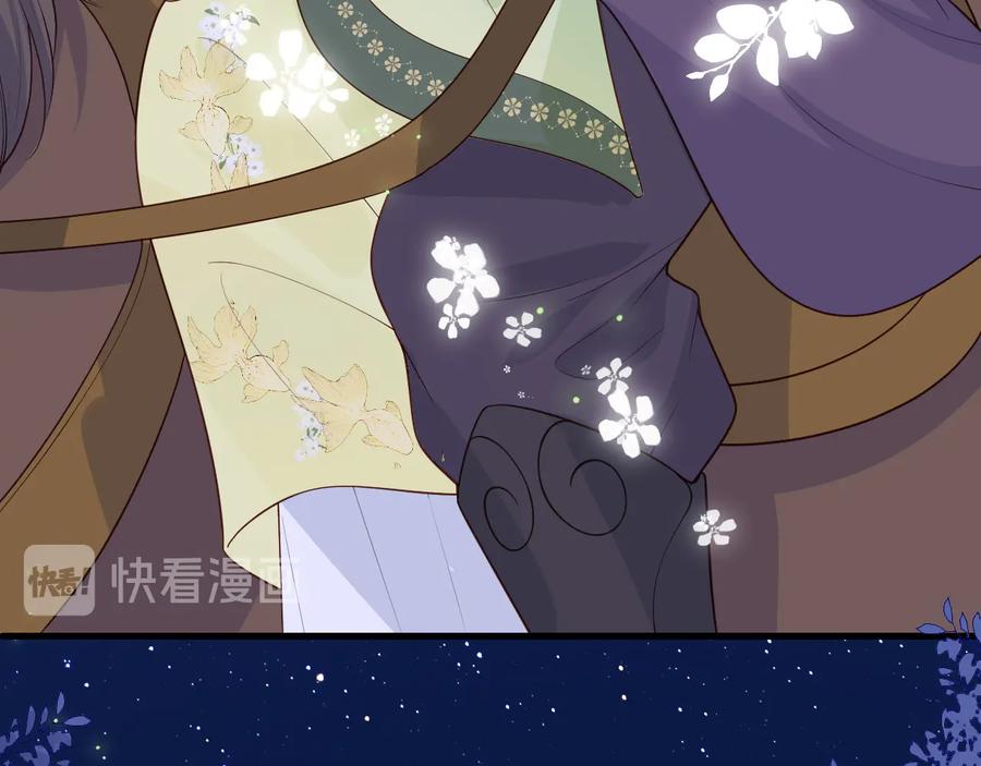 养敌为患 第81话 给你猎一只狐狸 第26页