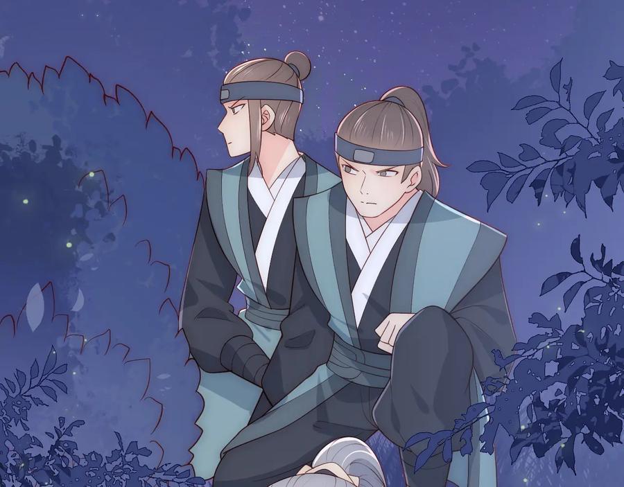 养敌为患 第81话 给你猎一只狐狸 第96页