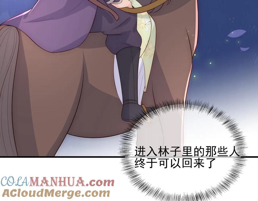 养敌为患 第81话 给你猎一只狐狸 第153页