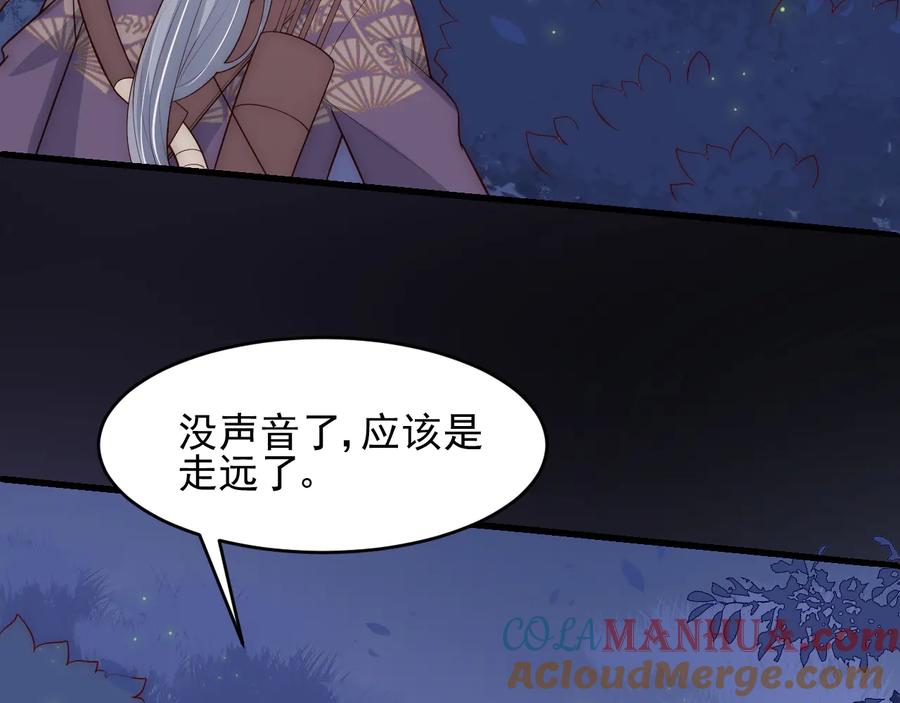 养敌为患 第81话 给你猎一只狐狸 第101页