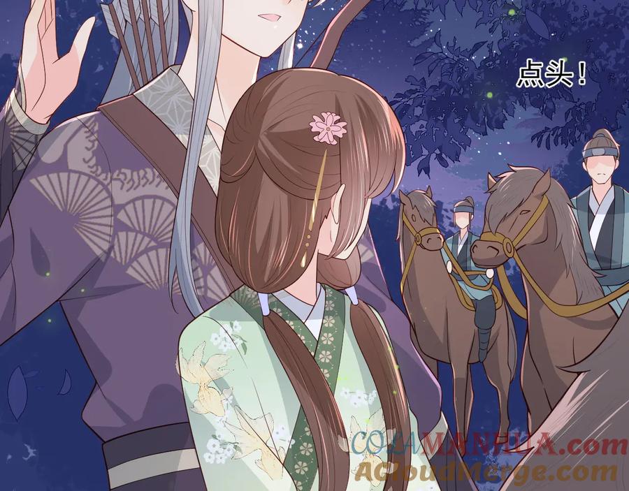 养敌为患 第81话 给你猎一只狐狸 第93页