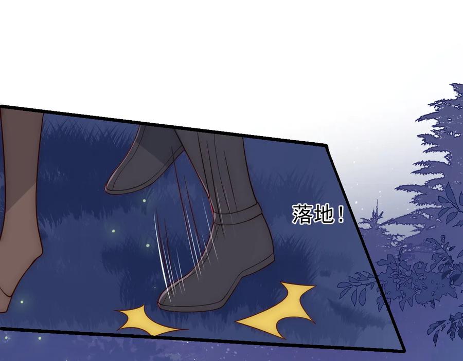 养敌为患 第81话 给你猎一只狐狸 第95页