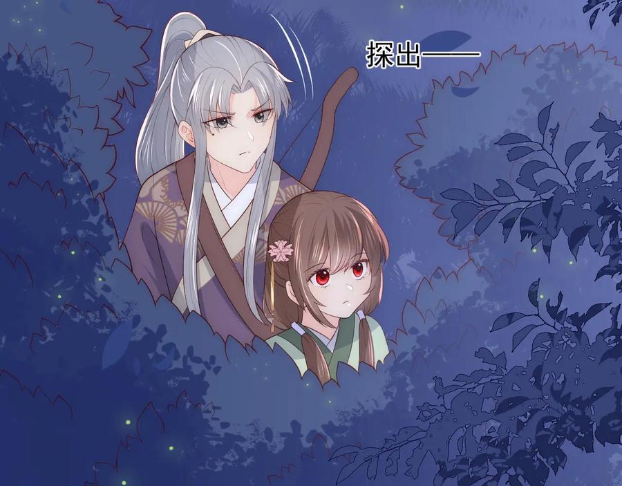 养敌为患 第81话 给你猎一只狐狸 第102页