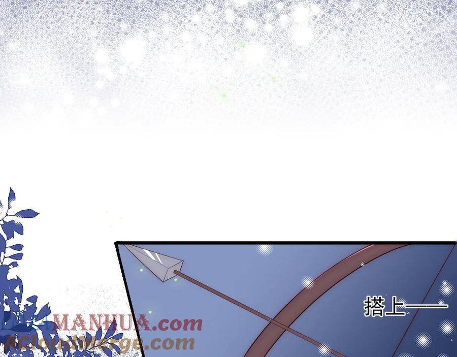 养敌为患 第81话 给你猎一只狐狸 第73页