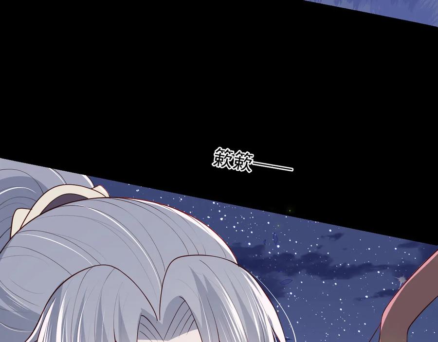 养敌为患 第81话 给你猎一只狐狸 第90页